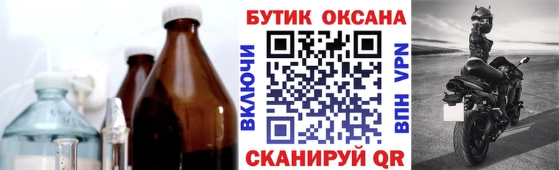 как найти   KRAKEN маркетплейс  Бутират 1.4BDO  Астрахань 