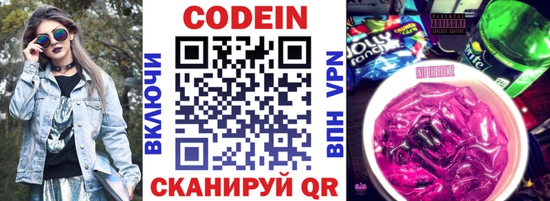 Codein Purple Drank  Астрахань 