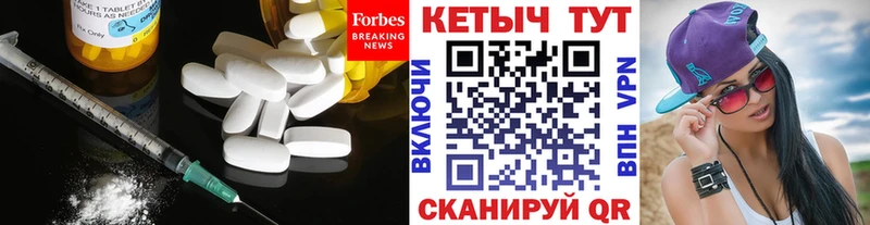 купить Астрахань КЕТАМИН ketamine