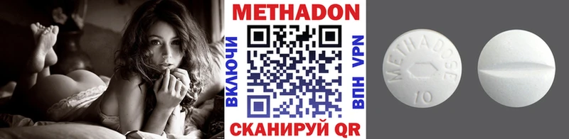 Метадон methadone  где найти наркотики  Астрахань 