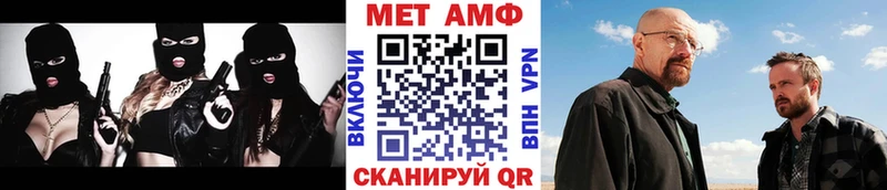 МЕТАМФЕТАМИН мет  Астрахань 