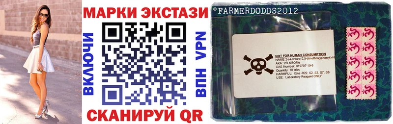 Марки NBOMe 1500мкг как найти наркотики Астрахань